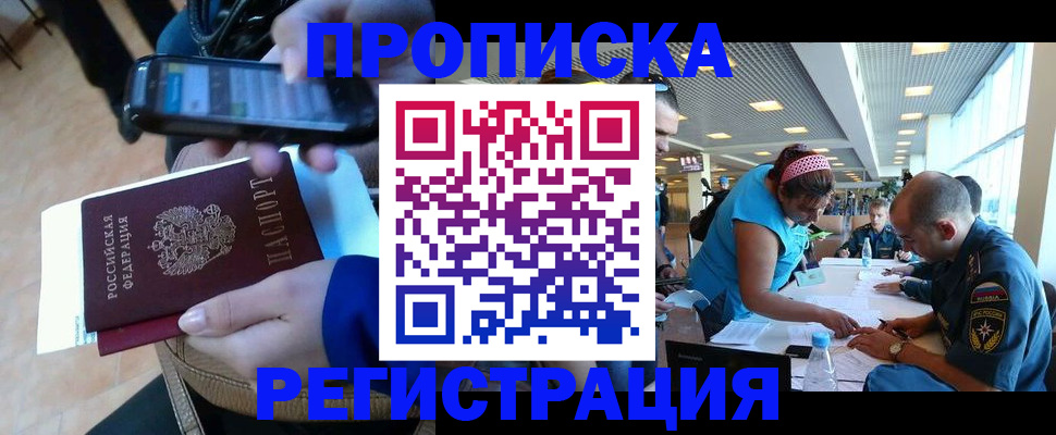 временная регистрация надежно в Ряжске