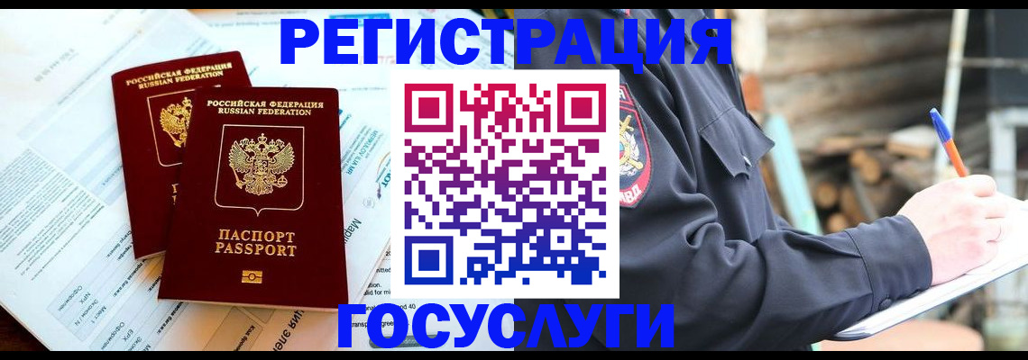 временная регистрация купить в Ряжске