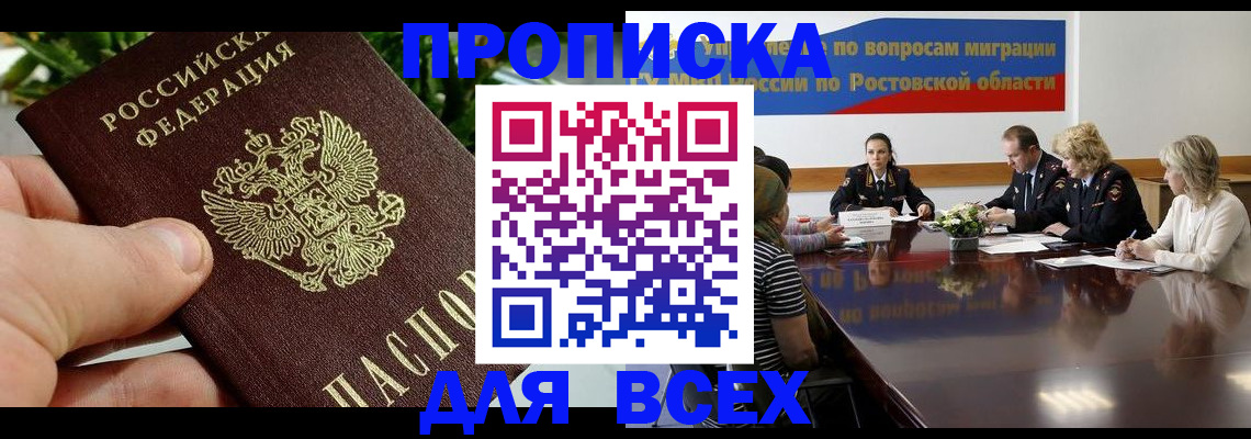 прописка ребенка в Ряжске