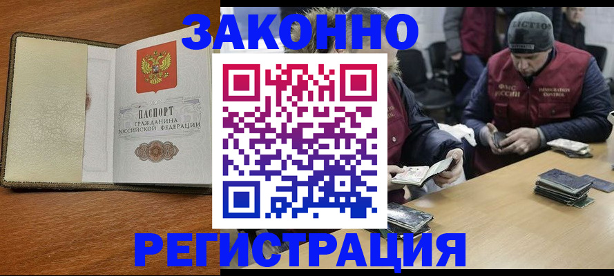 прописка ребенка в Ряжске