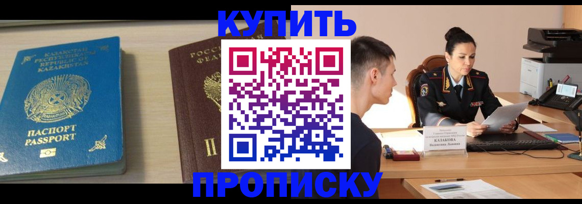 прописка для кредита в Ряжске