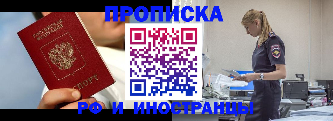 временная регистрация для школы в Ряжске
