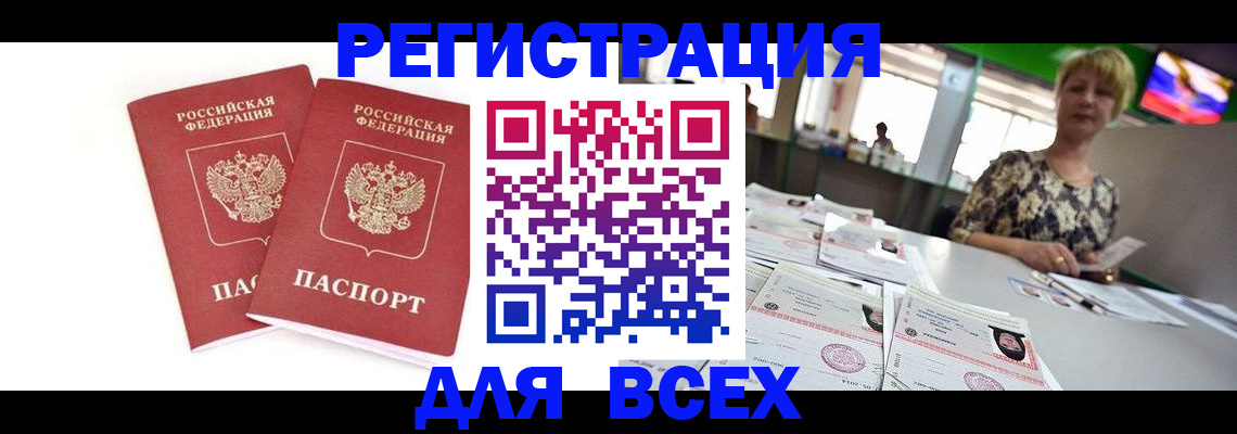 временная регистрация купить в Ряжске