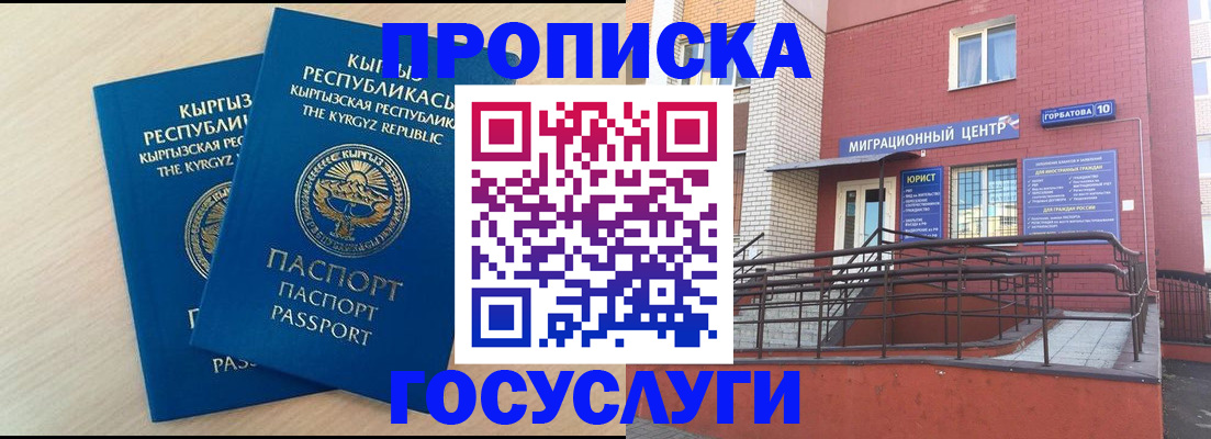 прописка ребенка в Ряжске