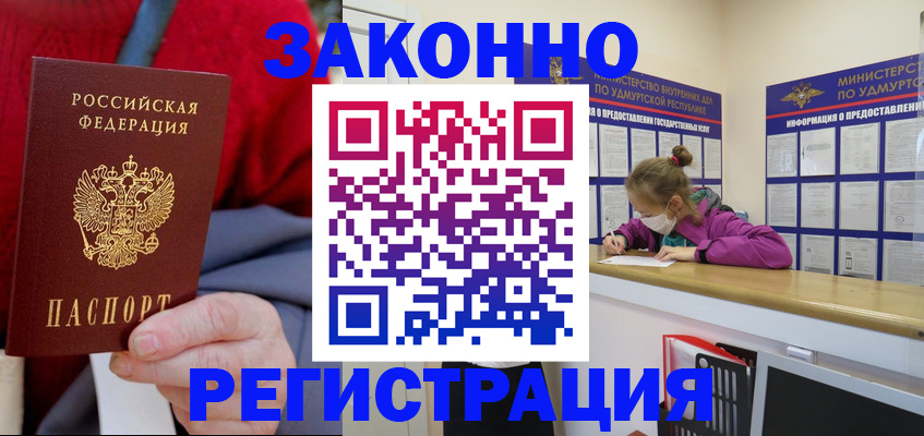 где прописаться в Ряжске