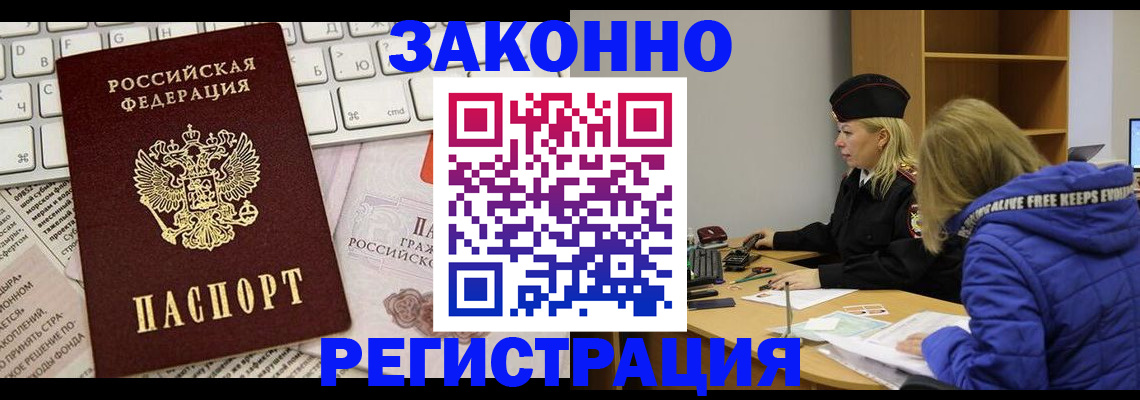 временная прописка в Ряжске