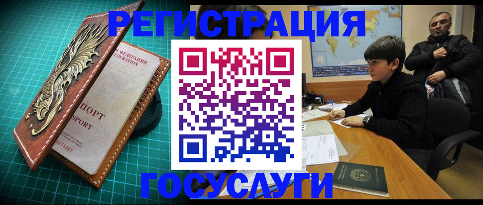 прописка ребенка в Ряжске